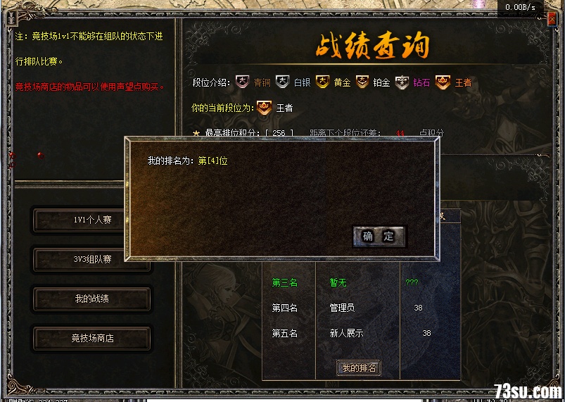 竞技场3.png