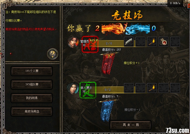 竞技场17.png