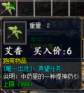 跑商5.png