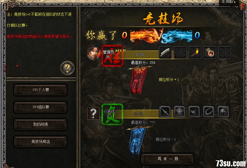 竞技场19.png