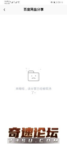 Screenshot_20201120_201651_com.baidu.netdisk.jpg