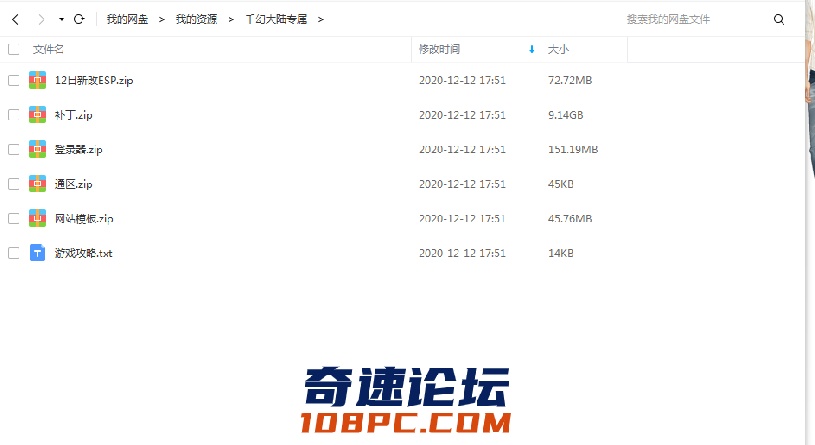 QQ图片20201212180235.png