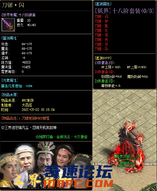 妖界装备1.png