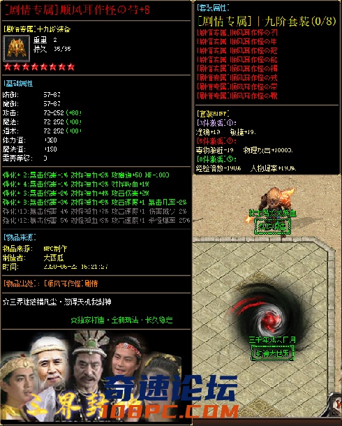 剧情装备3.png