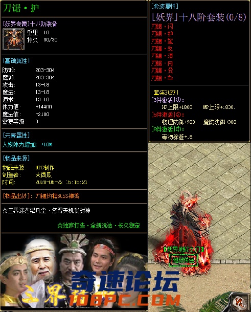 妖界装备2.png