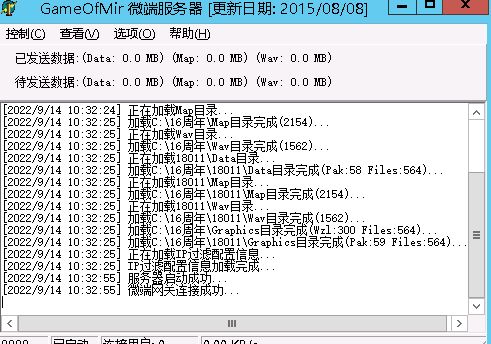 微端无错误