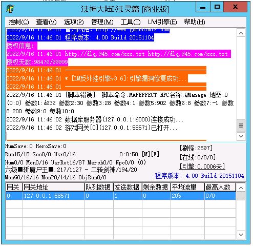 M2运行有4处错误，问题不大