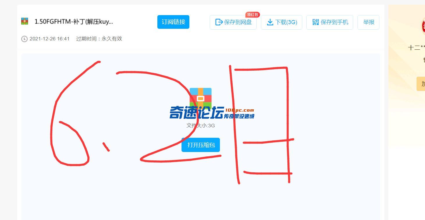 QQ截图20230602205050.png