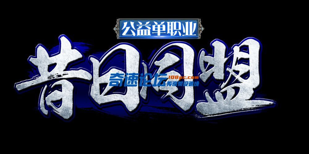 昔日logo.png